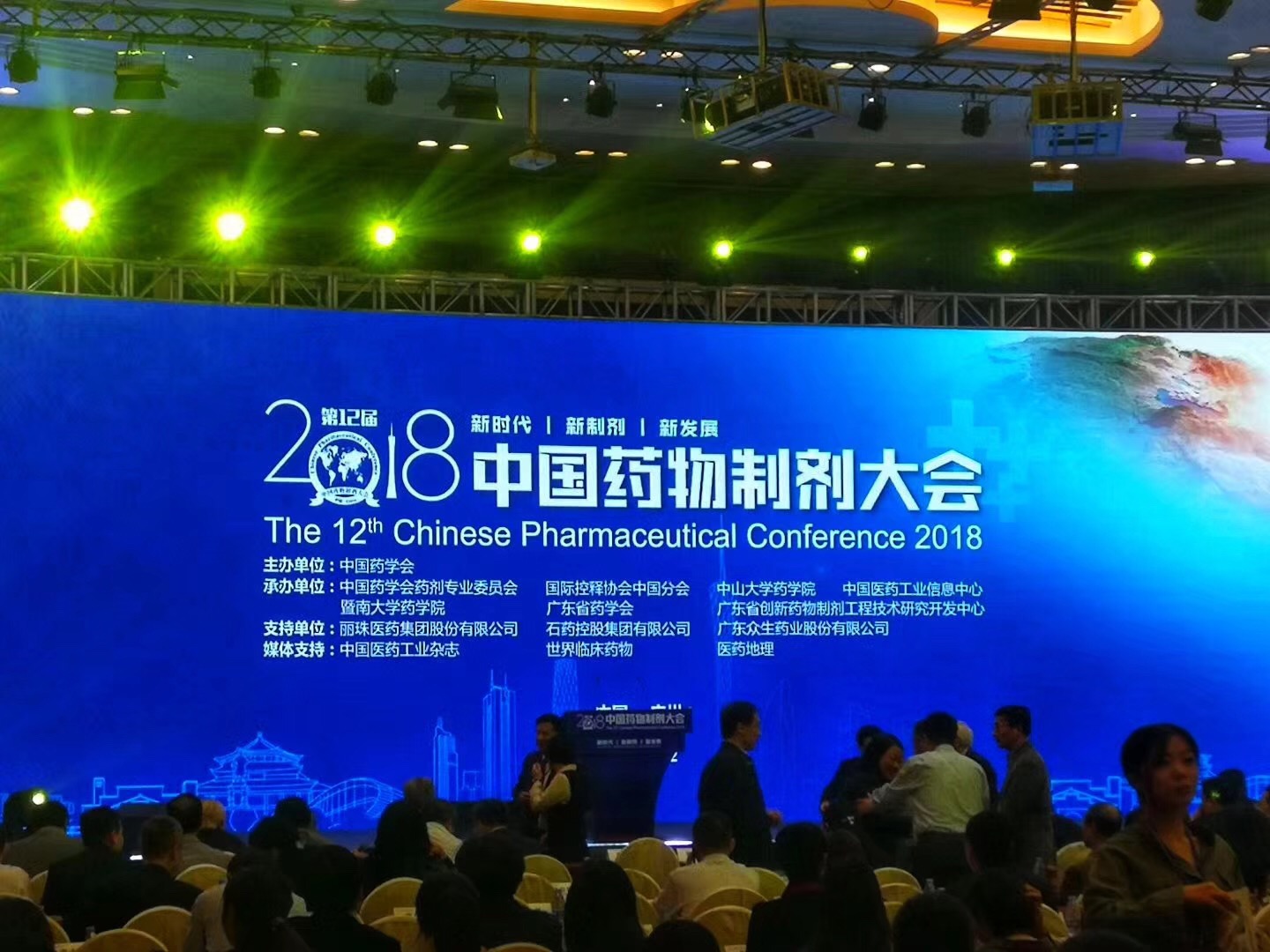 AVT助力第十二届中国药物制剂大会圆满落幕